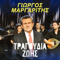 Fragkosiriani - Giorgos Margaritis