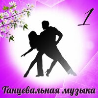 Весенний свинг - Александр Кэтлин