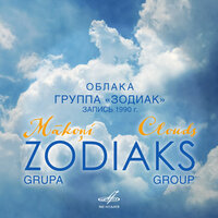 Посвящение - Zodiac