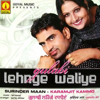 Russi Nu Manauna - Gurlej Akhtar & Surinder Maan