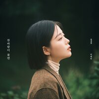 As Autumn Brings Cold Wind (Inst.) - HYNN