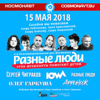 SuperБизоны - Разные Люди