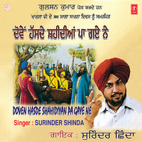 O Paapi Gangua - Surinder Shinda