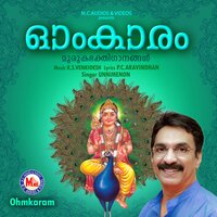 Udhayanaayi Puram - Unni Menon