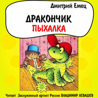 Часть 40 - Владимир Левашёв