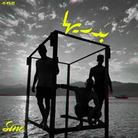 Badreeha - Sine