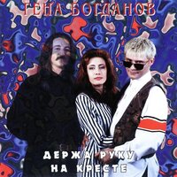Человек дождя - Геннадий Богданов