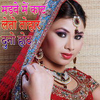 Madave Me Kat Leto Tohar Duno Hoth - Vikash Raja