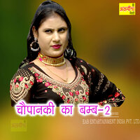 Chopanki Ka Bamb, Vol. 2 - Asmeena