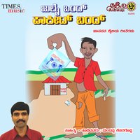 Haakaga Rangoli - Dunddappa Kesara Koppa & Anuradha Bhatt