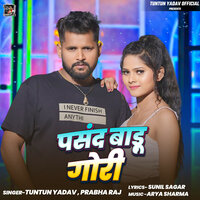 PASAND BADU GORI - Tuntun yadav & Prabha raj