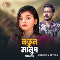 Natun Manush - Sumaiya