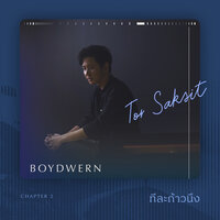 ทีละก้าวนึง - crossover & BOYDWERN & ToR+ Saksit