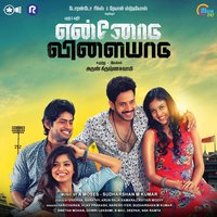 Vidiya Vidiya - Vijay Prakash & B Mac