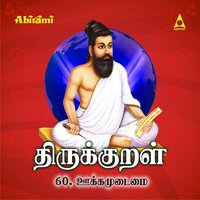 Ullam Udaimai Udaimai Porul - Saindhavi