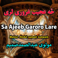 Da watana Gullan - Molavi Abdul samad sameem