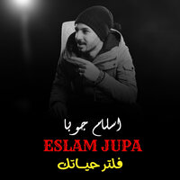 فلتر حياتك - Eslam Jupa