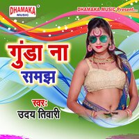 Gunda Na Samajha - Uday Tiwari