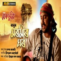 Moromir Ghor - Babu Baruah