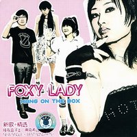 Bitch (Biao Zi) - Hang On The Box