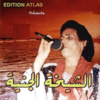 Bati ouli - Cheikha Djenia