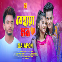 বেহায়া মন ০১ - SA Apon
