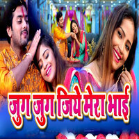 Jug Jug Jiye Mera Bhai - Amrita Dixit