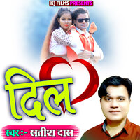 DIL - Satish Das