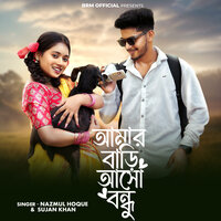 Amar Bari Aso Bondhu - Nazmul Hoque & Sujan Khan