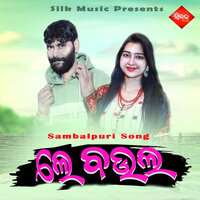 Le Baula - Umakant Barik & Pallavi Nayak