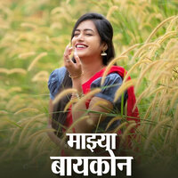 Majhya Baykon - Sajan Bendre