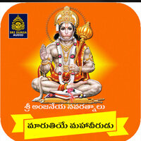 Maruti Mahaveerudu - Ramu