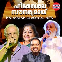 Parukulle Nalla Nadu (From "Mazha") - Neyyattinkara Vasudevan