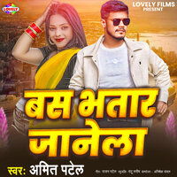 Bas Bhatar Janela - Amit Patel