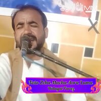 Neke Nan Ar Dam - Hidayat Faraz
