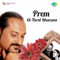 Tee Nigun Geli Tari - Ajit Parab