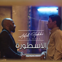 Theme One Kawala - Adel Hakki