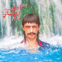 Fik Nafas - Zaid Khaled