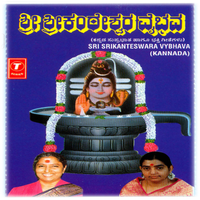 Sri Kanteswara Suprabhatha - P. Susheela & S. Janaki & Chandrika Gururaj & Sujatha Prasad