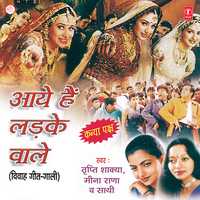 Tujhko Khilaungi Main Khana - Tripti Shakya & MEENA RANA & Saathi & Sohan Lal