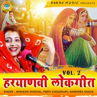Mere Kate Dhare Amrood - Preeti Choudhary