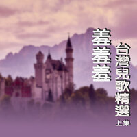 打你天 - 陳姿妤 & 陳怡君 & 賴慧玲 & 柯姝宜 & 洪千惠 & 彭惠鈴