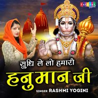 Sudhi Lelo Hamari Hanuman Ji - Rashmi Yogini