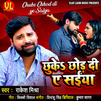 Chuke Chhod Di Ye Saiya - Rakesh Mishra & Trishakar Madhu