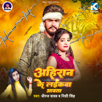 Ahiran Ke Laikawa Awta - Dhiraj Yadav & Nishi Singh