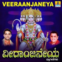 Hanuma Bandanamma - L. N. Shastri