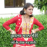Jhala Maru Meri Maa Ke Shak Jaaye - SB Irfan Alwar & Saddik Alwar