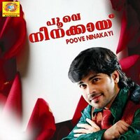Thulimazhayethu - Shafi Kollam