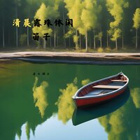 藤花盛开 - 每日佛乐