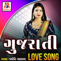 Dil No Dhabkaro - Jyoti Vanjara
